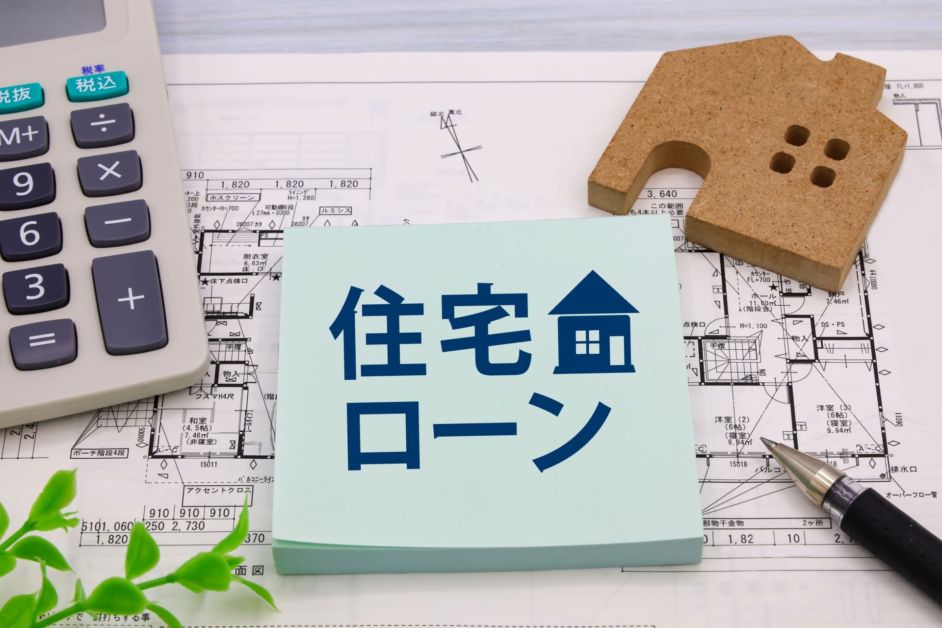 住宅ローンで中古戸建てを売却する方法とは？リノベーションの可能性も解説